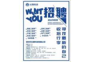 聘！聘的就是你