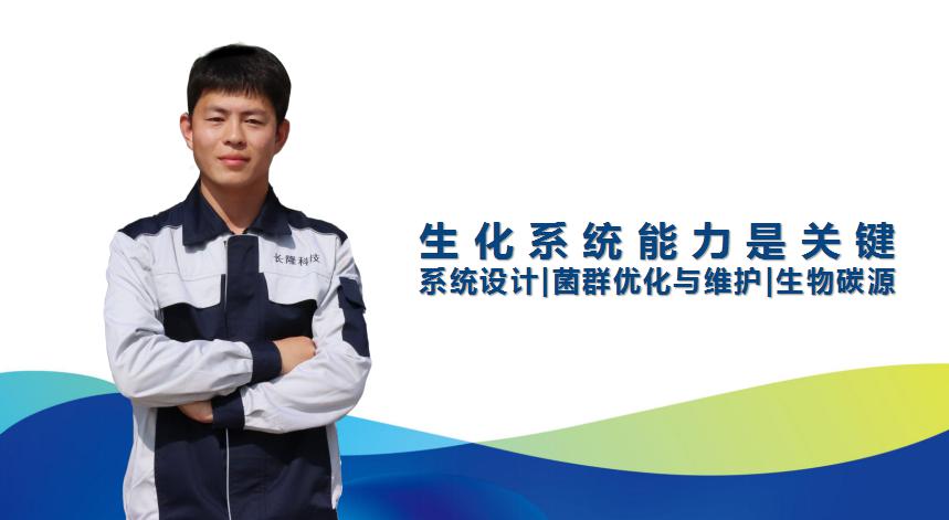 生化除磷處理，你需要控制好這幾個(gè)因素