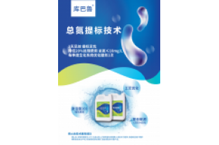 冬季總氮達(dá)標(biāo)，低溫總氮易超標(biāo)怎么辦