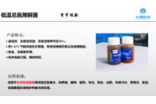 冬季低溫，生活污水生化系統(tǒng)不穩(wěn)定怎么辦